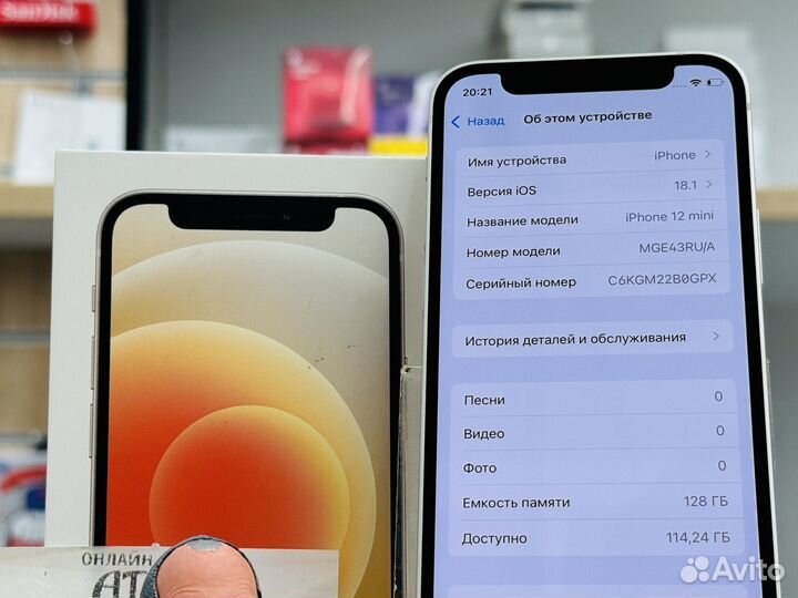 iPhone 12 mini, 128 ГБ