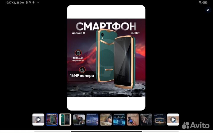 CUBOT Pocket, 4/64 ГБ