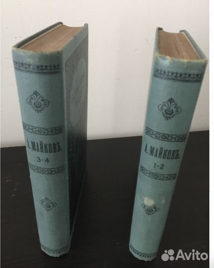 А.Н. Майков Полное собр.сочинений в 4х томах,1914