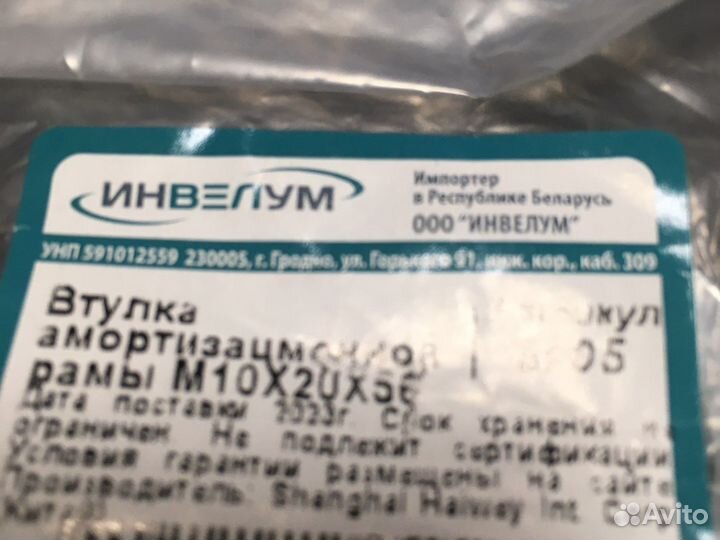 Вотулка амортизационная