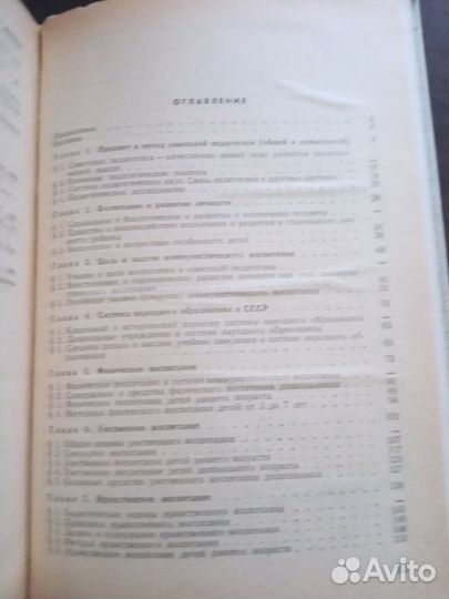 Уч-ник для пед.института.Цена за 2 тома