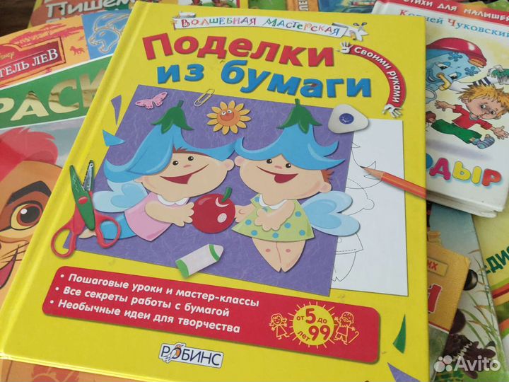Детские книги