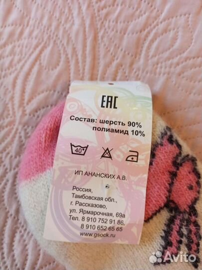 Шерстяные гетры новые р. 37-38