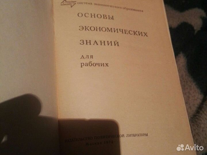 Учебники политические советские