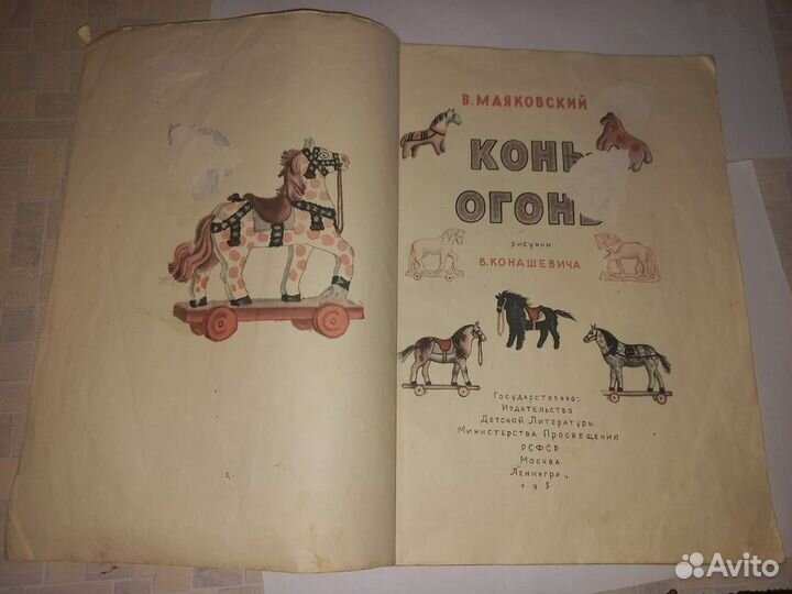 Очень редкие детские книги СССР