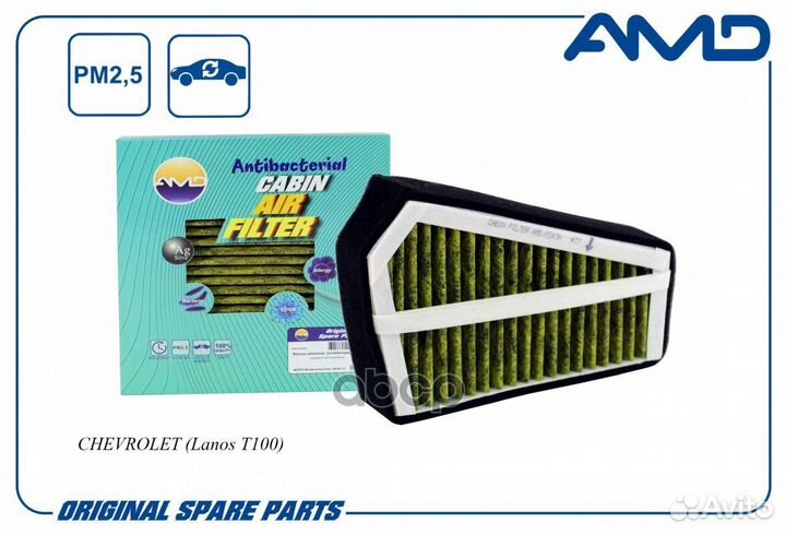 Фильтр салонный Lanos/AMD.FC47A (антибактериаль