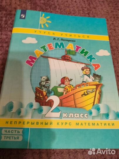 Учебники за 2 класс