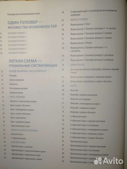 Книга вязание Гениальные свитеры