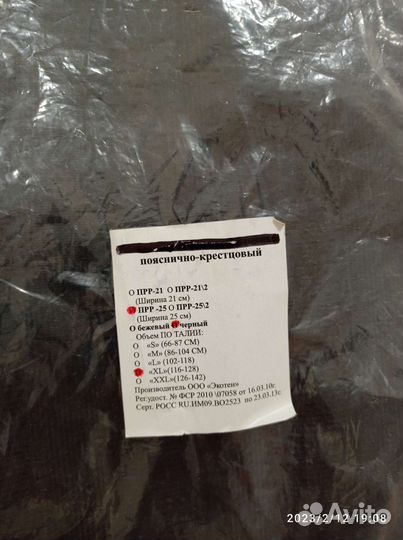 Корсет ортопедический пояснично крестцовый