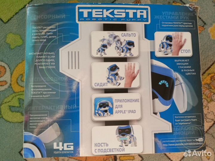 Робот щенок Teksta