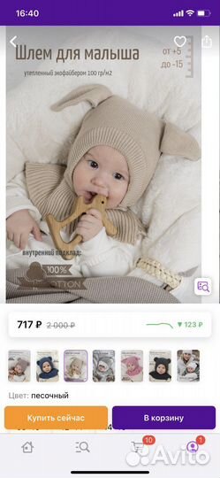 Шапка зимняя для малыша 38-40