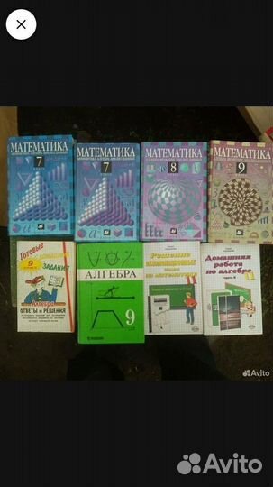 Математика