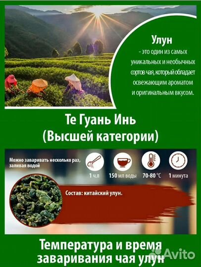 Те гуань инь высшей категории