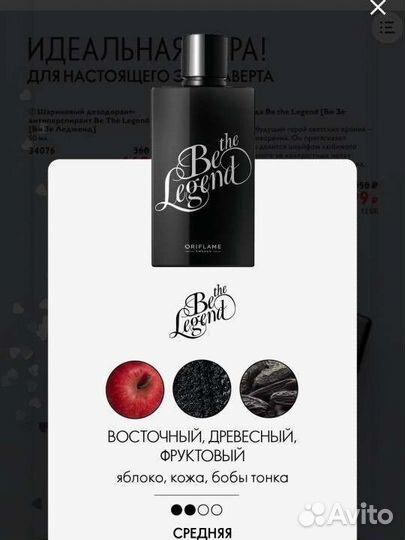 Подарок духи для мужчин