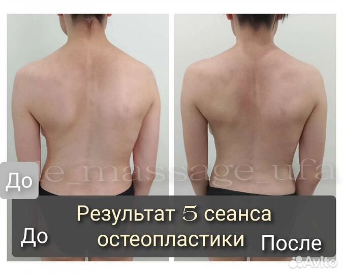 Массаж лечебный детям и взрослым