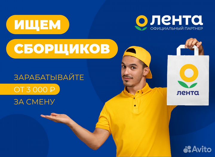 Сборщик онлайн заказов в ленту