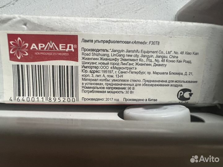 Новыйрециркулятор Бактерицидный Armed