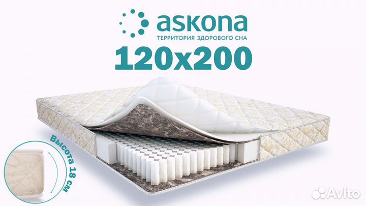 Матрас 120х200