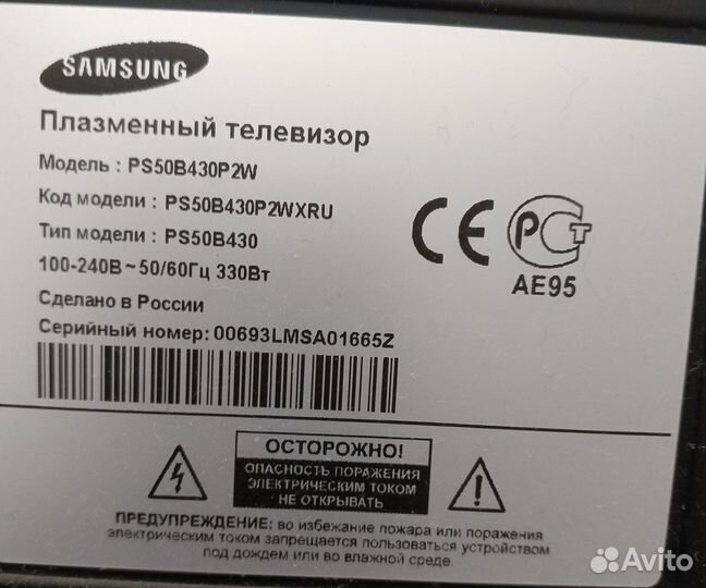Телевизор