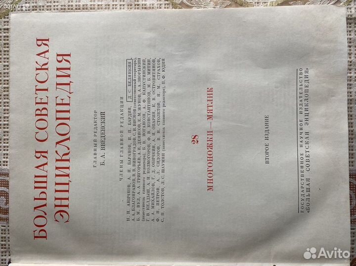 Книга 1954 года