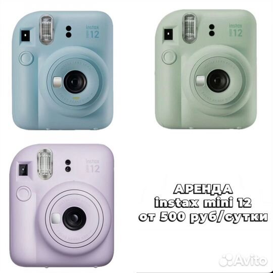 Полароид instax mini 12 арендa