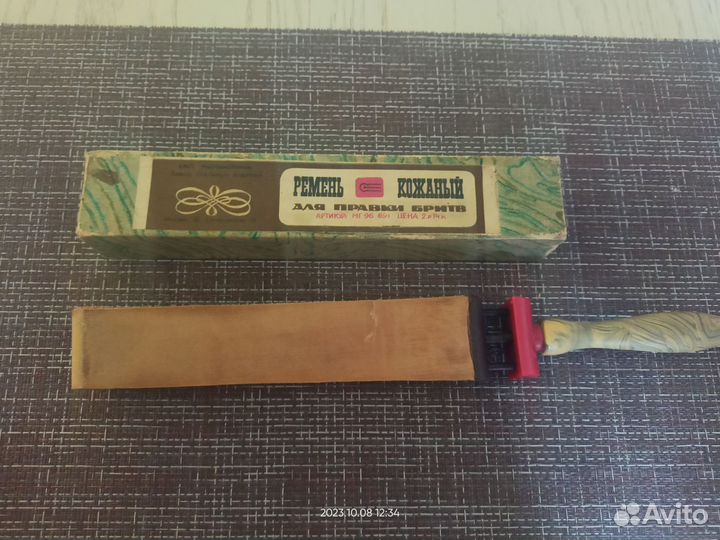 Ремень кожаный для правки бритв. Винтаж
