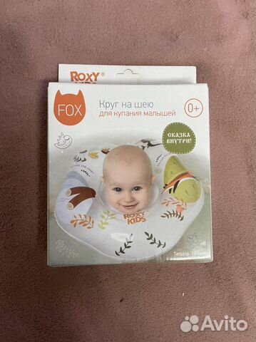 Круг для купания roxy kids