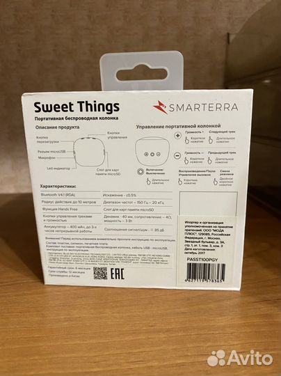 Блютуз колонка