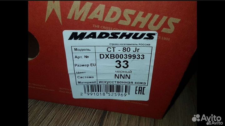 Беговые лыжи классические бу