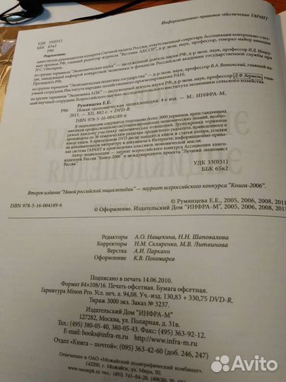 Книги по экон. теории и национальным счетам