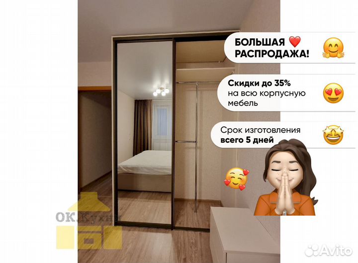 Шкаф стенка