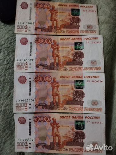 Купюра с красивым номером