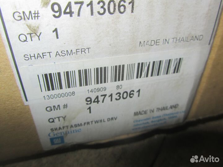 Полуось передняя Trail Blazer 2012-2016