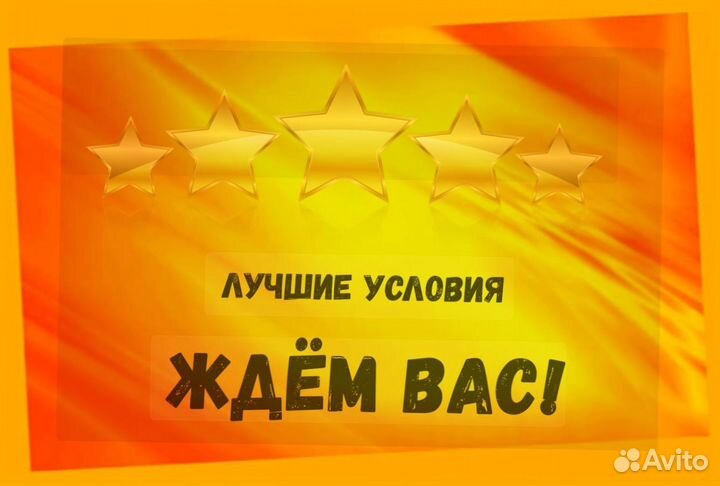 Подсобный рабочий Аванс еженедельно Супер условия