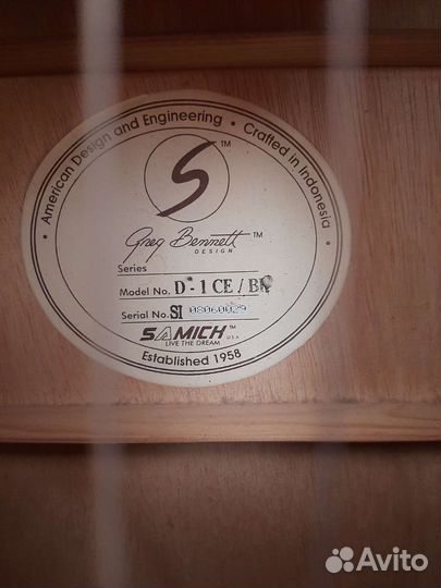 Акустическая гитара