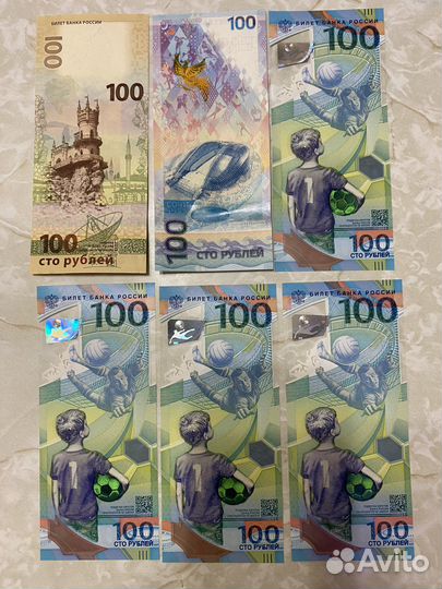 Купюры 100 рублей футбол чемпионат мира в России