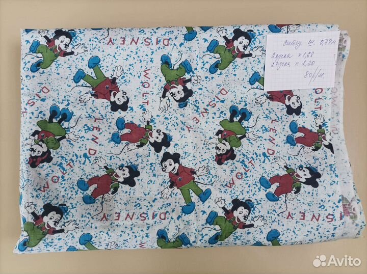 Отрезы ткани из СССР