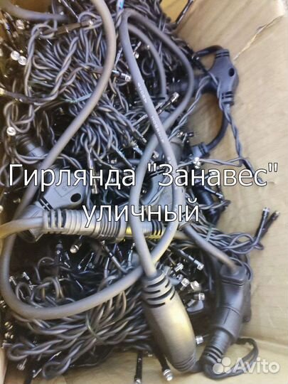 Гирлянда дождь, занавес тёплый холодный на улицу