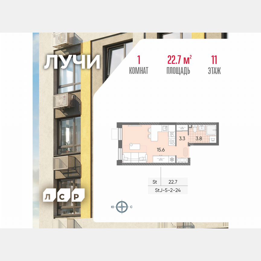 Квартира-студия, 22,7 м², 11/24 эт.