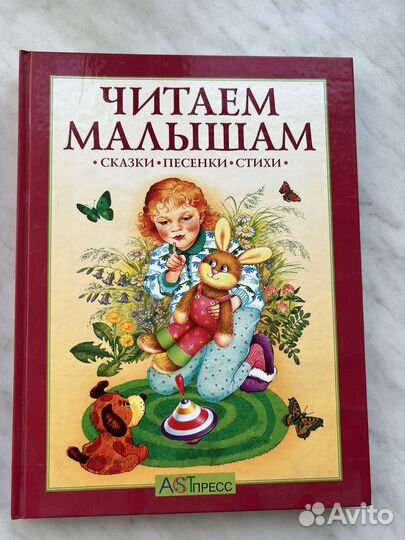 Книжки для малышей