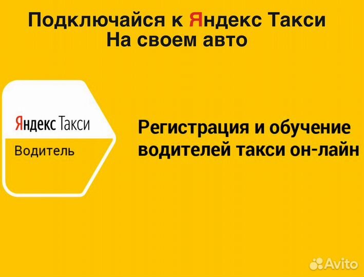 Водитель на личной машине
