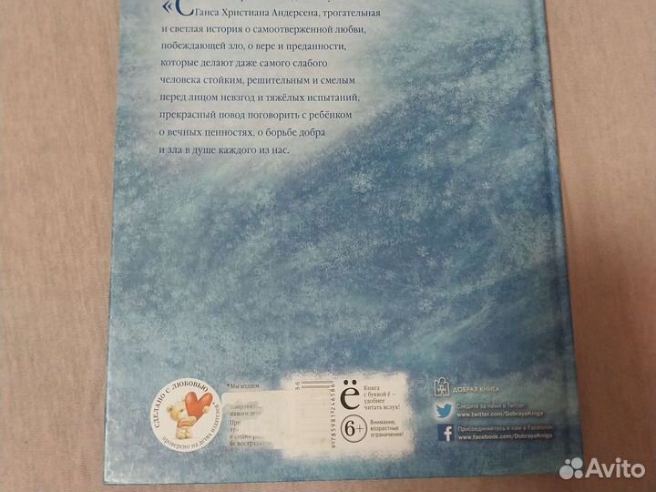 Ганс Христиан Андерсен 