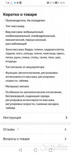 Перкуссионный массажёр HG