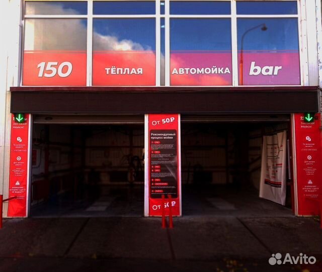 Готовый бизнес автомойка самообслуживания 150 bar