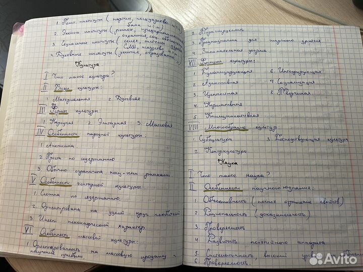 Егэ по обществознанию. Планы