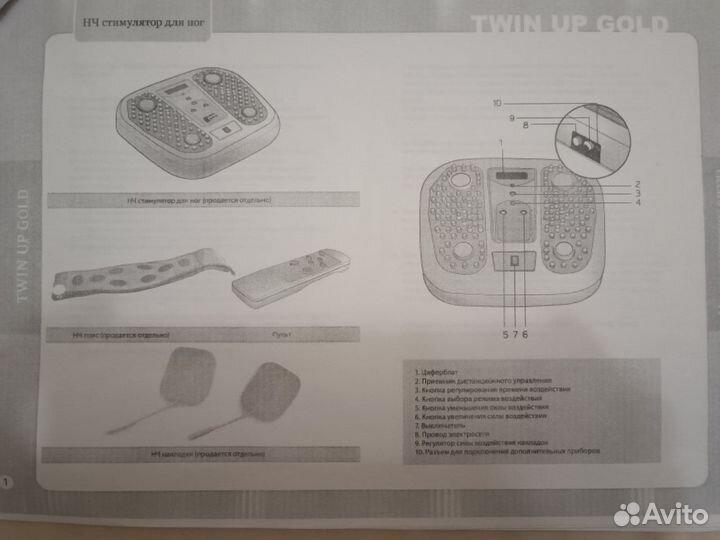 Электромассажер низкочастотный Twin Up Gold