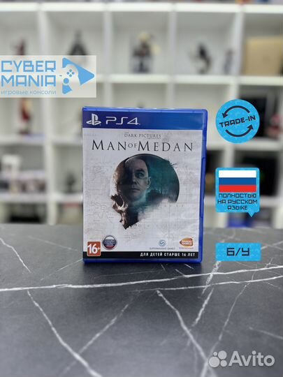 Диск для PS4. The Dark Pictures: Man of Medan