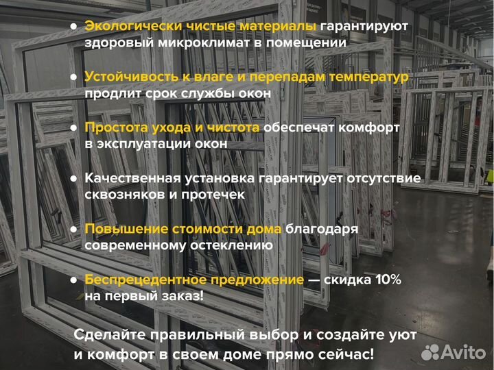 Окна пвх Rehau