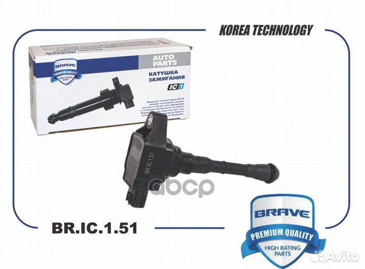 Катушка зажигания bric151 brave