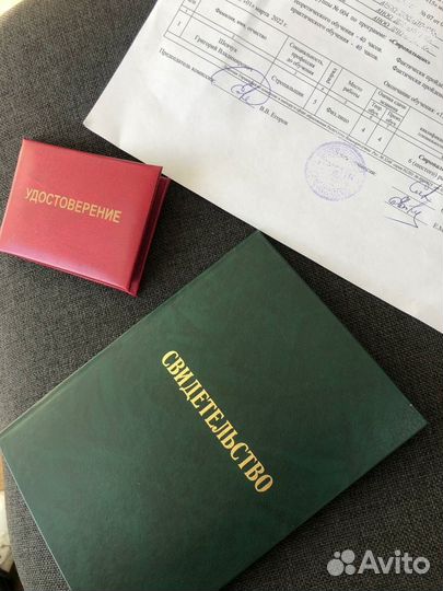 Получение удостоверения, рабочие специальности